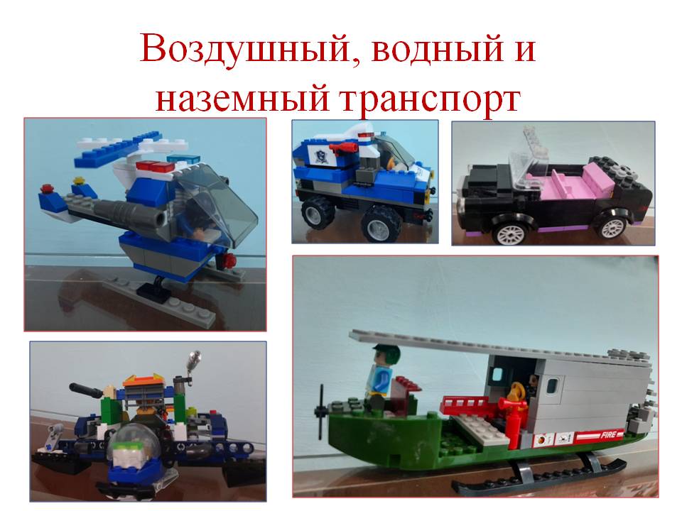 В Штабе волонтёнского отряда 'Искорки' с февраля проходит выставка 'LEGO-интересы начальной школы'! Благодарим ребят за участие! Желаем всем удачи и ждём отметок жюри! ⛵✈🛩🚀Приглашаем всех на выставку! 🚲🛴⛴🚁