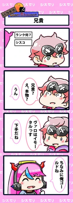 【いつかのCrazy Raccoon 第321話】
兄貴

#CR4コマ

@nobinobita_d93 
@Franciscooo_T 
@Selly_ow 
 
ネタ元動画:
https://t.co/syq8dgZ0W3 