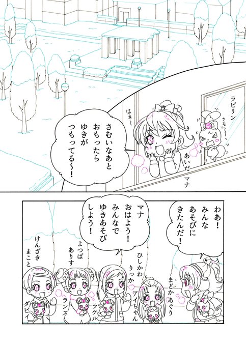 にあ れい Nia Rei さんのマンガ一覧 いいね順 ツイコミ 仮