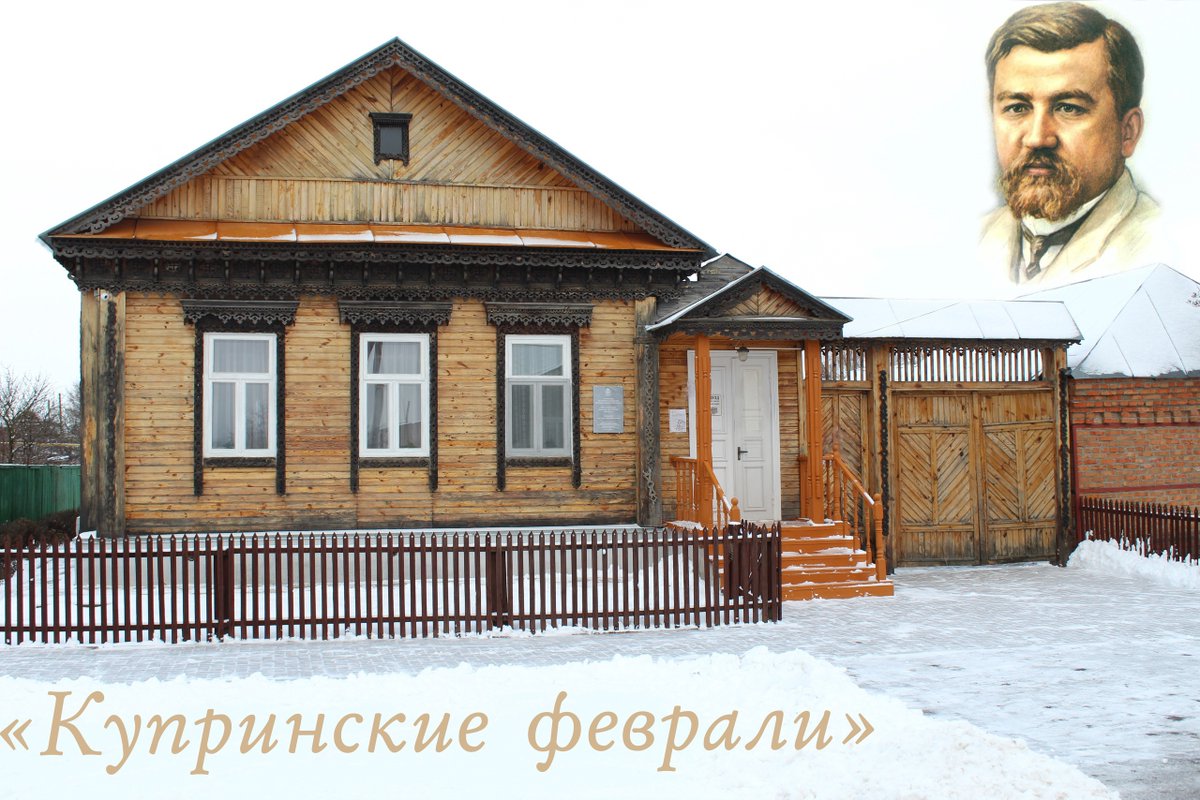 📍Успейте посетить тематическую программу "Купринские феврали"
vk.com/kuprin_museum?…