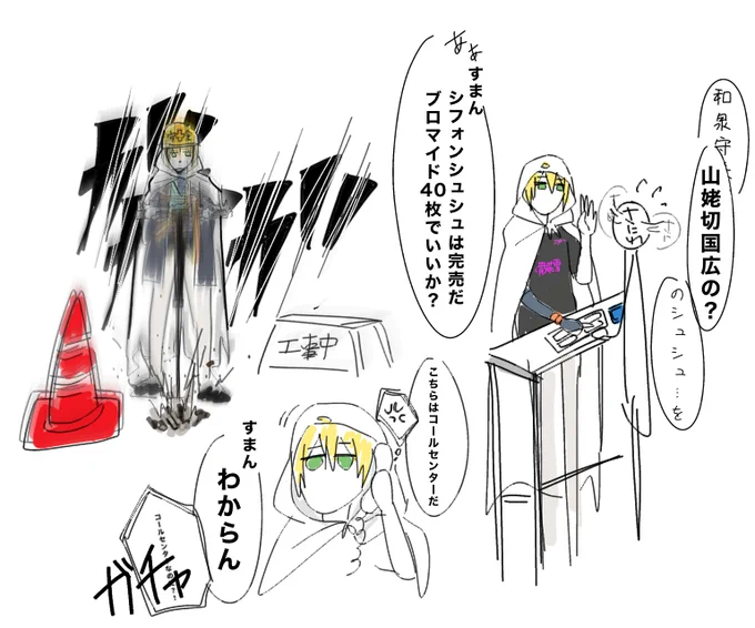 うちの本丸のまんばは刀ミュのまんば並に出陣先でちゃんころ稼いでるって話 