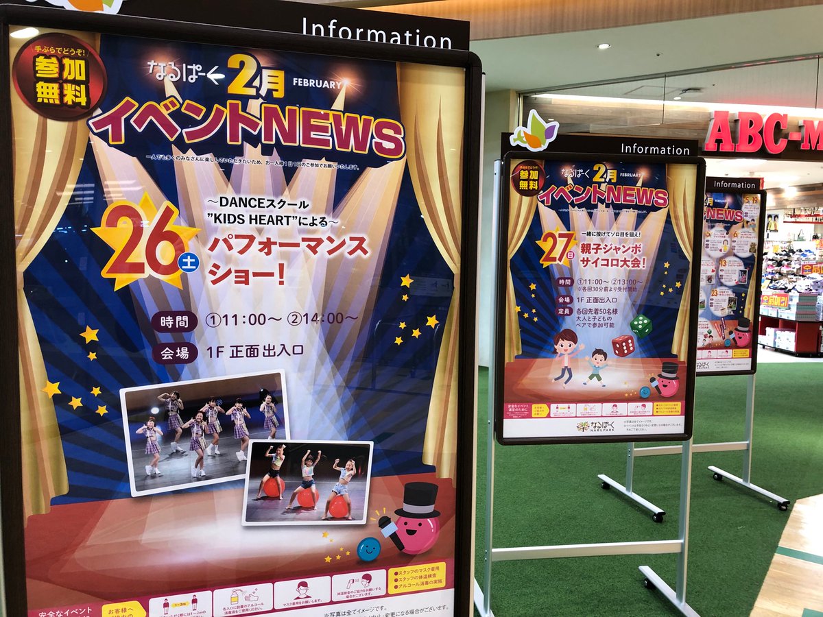 narupark15's tweet photo. イベントのご案内です。
2月27日(日)は、画像の通り「親子ジャンボサイコロ大会!」の開催となります。なお、26日(土)は予定通り「KIDS HEART」様のダンスパフォーマンスを開催。ぜひよろしくお願いいたします。
#KIDSHEART #イベント #名古屋 #企業公式 #よろしくお願いします #楽しい #ダンス https://t.co/bOk07KpIQ3