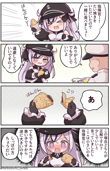 葛藤エルベ
#アズールレーン 