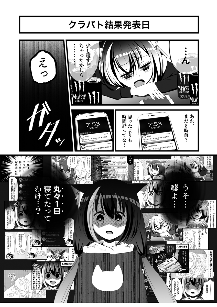 美食殿がクランバトルに挑戦したら。(3/4) 