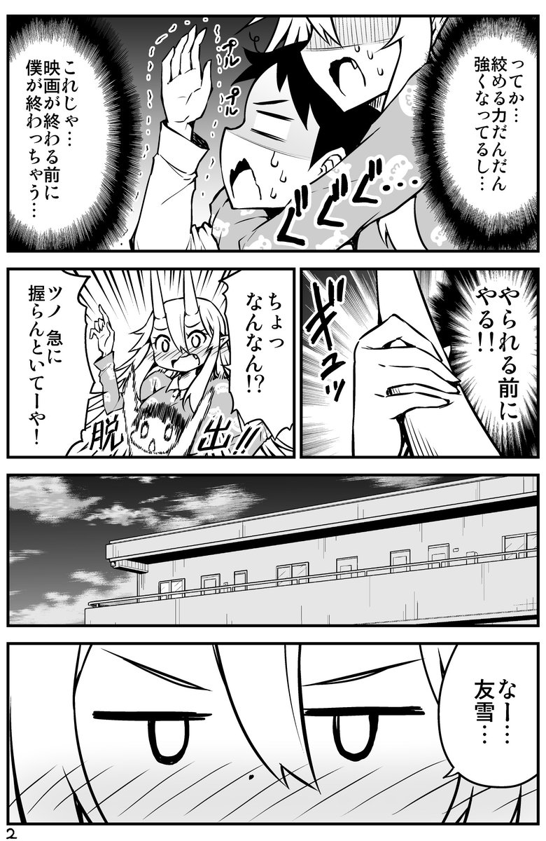 攻められるのにはめっぽう弱い鬼嫁ちゃん
https://t.co/WQI51sQvr4 