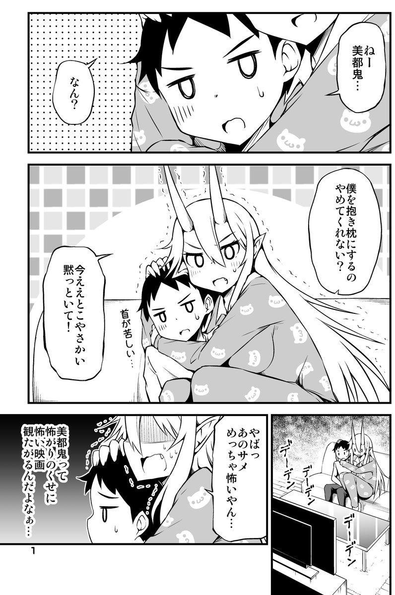 攻められるのにはめっぽう弱い鬼嫁ちゃん
https://t.co/WQI51sQvr4 