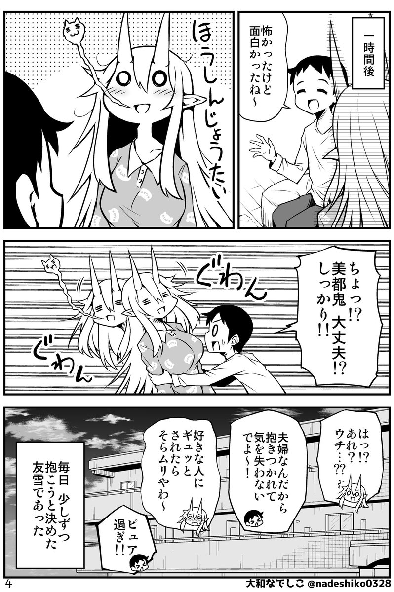 攻められるのにはめっぽう弱い鬼嫁ちゃん
https://t.co/WQI51sQvr4 