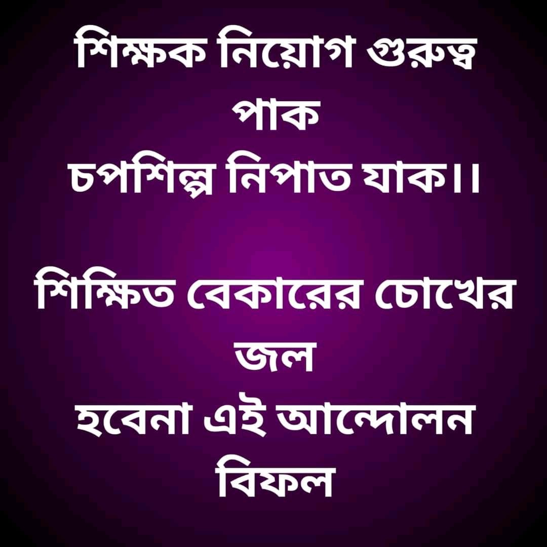 SanjayP94978240's tweet photo. #New_Wbcssc_Notification_Chai https://t.co/Ki82Lwe1Qp