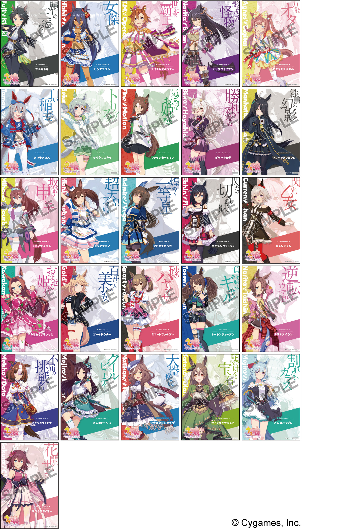 ウマ娘☆プリティーダービー☆アトレ秋葉原☆コラボポストカード☆第2 ...