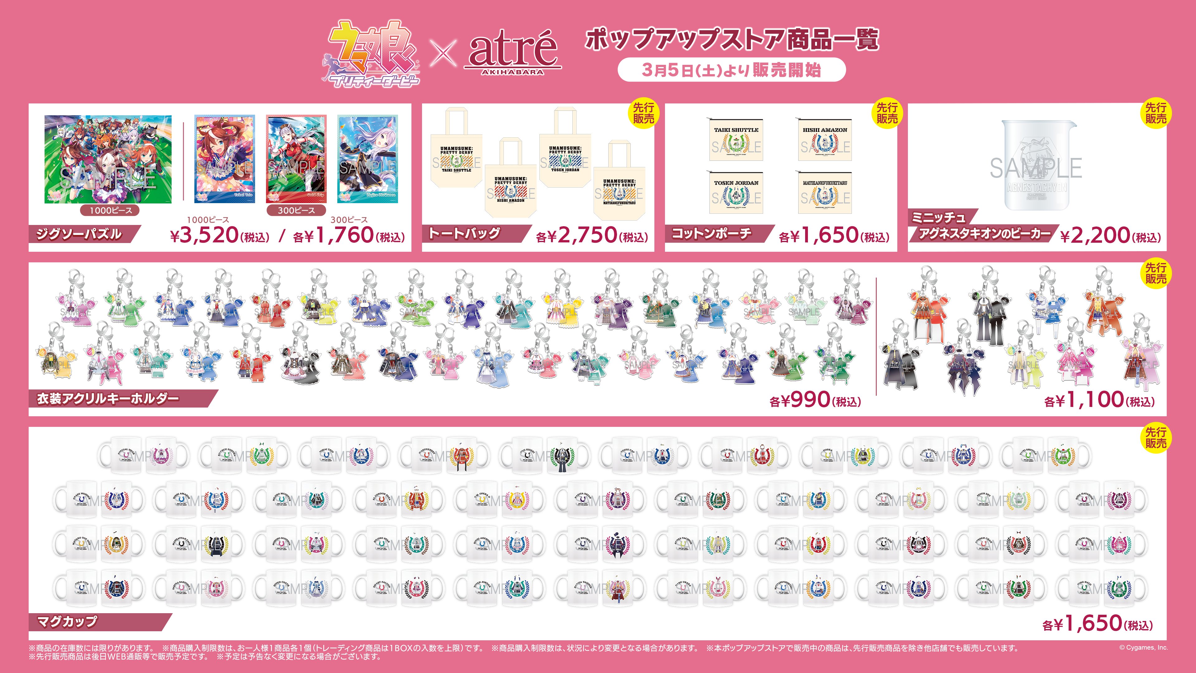 Amazon.co.jp: ウマ 娘 アトレ ポストカード 全52種類 : おもちゃ