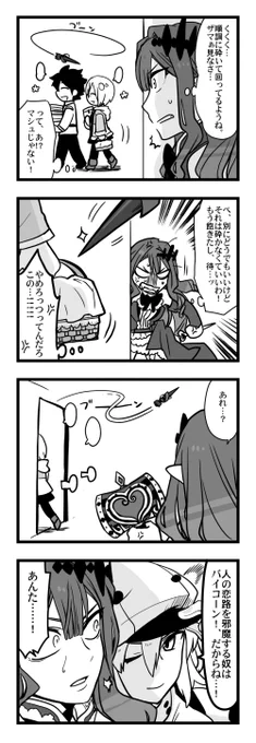 【FGO】サポートが完璧 