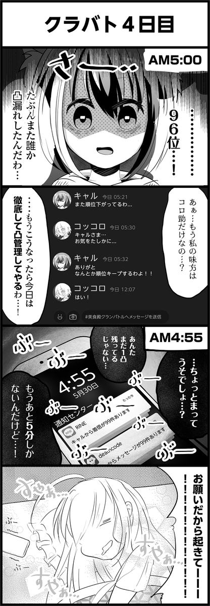 美食殿がクランバトルに挑戦したら。(2/4)
今日からクランバトルなので久々に再掲。 