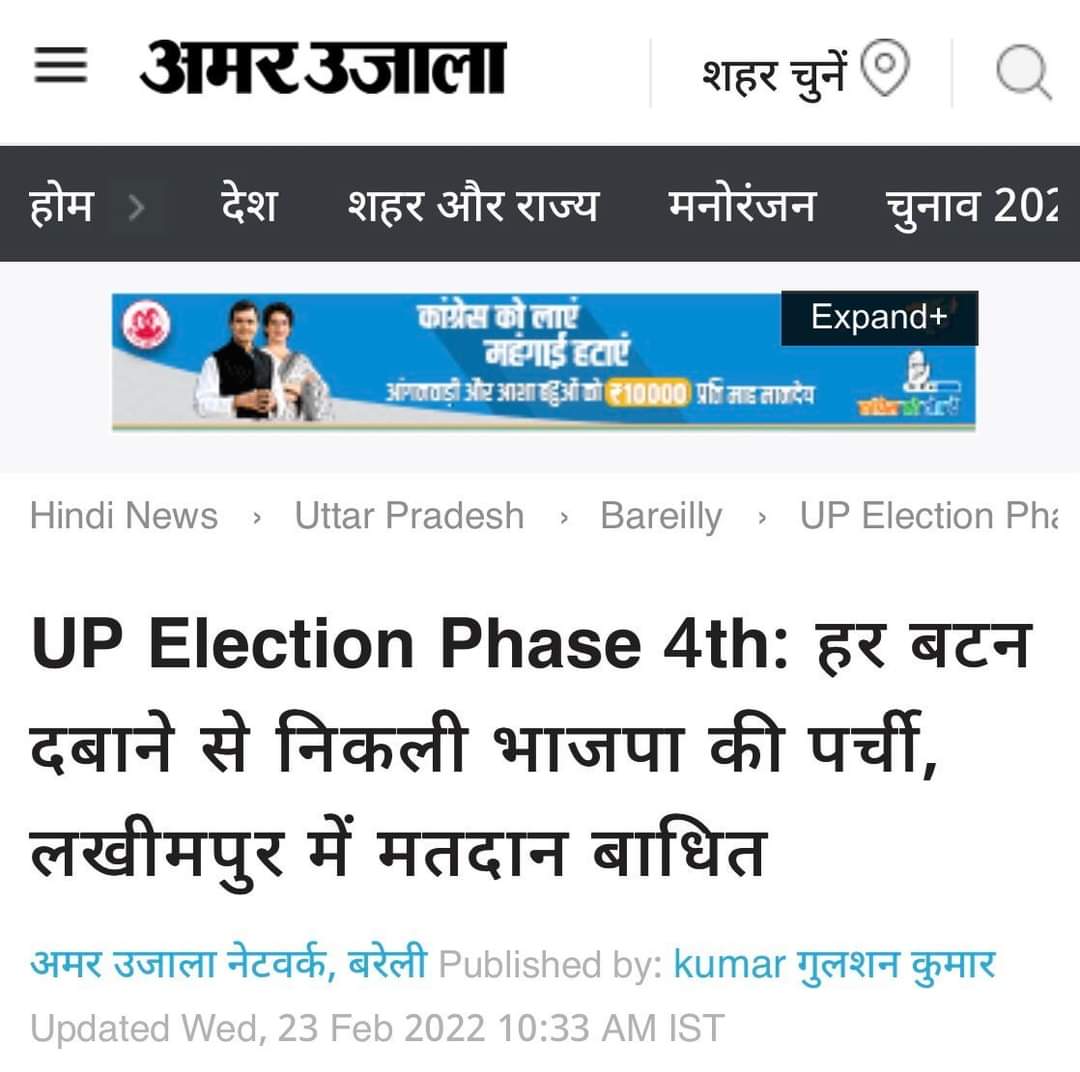 Rakesh_IYC13's tweet photo. EVM के गड़बड़ी होने पर कोई बटन दबाने पर साइकल, पंजा, झाड़ू, हैंडपम्प या हाथी को वोट क्यूँ नही जाता ।
आख़िर सारी गड़बड़ मशीनों से कमल पर ही वोट क्यों पड़ता है????  
पूछता है भारत 
#BJP_हटाओ_देश_बचायो
#UPElections2022 https://t.co/vgHJ2N5foO