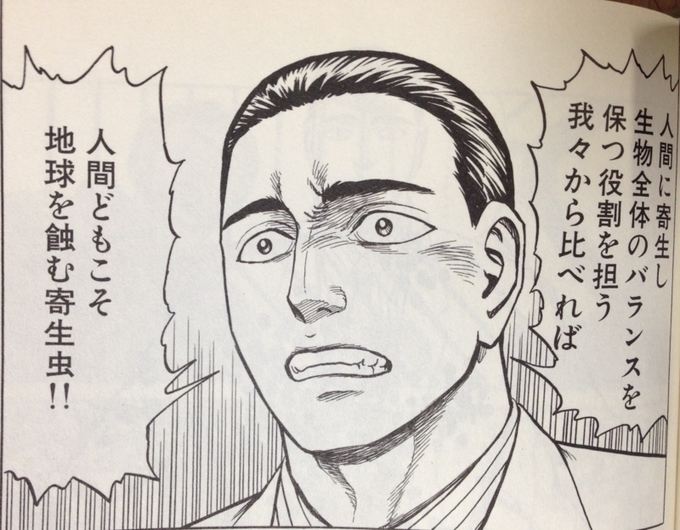画像まとめ 寄生獣 セイの格率 新着 9ページ目 アニメレーダー 画像まとめ 寄生獣 セイの格率 新着 9ページ目 アニメレーダー