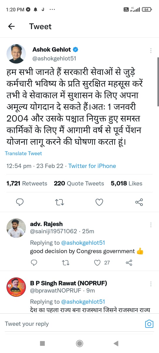 माननीय मुख्यमंत्री महोदय जननायक श्रीमान अशोक जी गहलोत जी का राजस्थान के लाखों कर्मचारीयों की तरफ से पुरानी पेंशन बहाल करने के लिये बहुत बहुत आभार,
सच मे आप जननायक है.....
<a href="/RajCMO/">CMO Rajasthan</a> <a href="/ashokgehlot51/">Ashok Gehlot</a> <a href="/BhawaniSinghjpr/">Bhawani Singh</a>