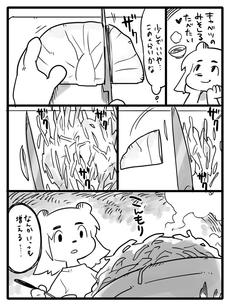 キャベツあるある日記 