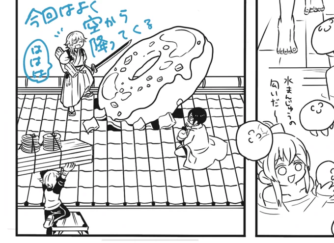 しんちょく🍩 