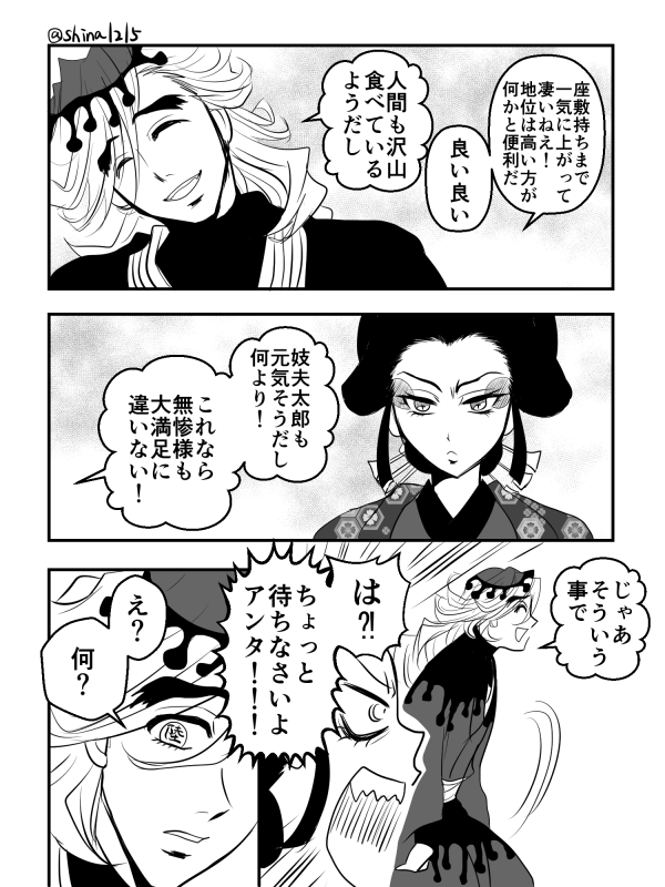 堕姫ちゃん達が童磨に拾われてからしばらくしての妄想。この二人の絡みも見たかったよ～!花魁システムにわかですみません
堕姫ちゃんは駆け出して割とすぐ太夫に上り詰めてそうなので、この後は気軽に会えなくなってるかもw
お兄ちゃんは妹の愚痴を聞きつつ宥めてくれてるやつ😇 
