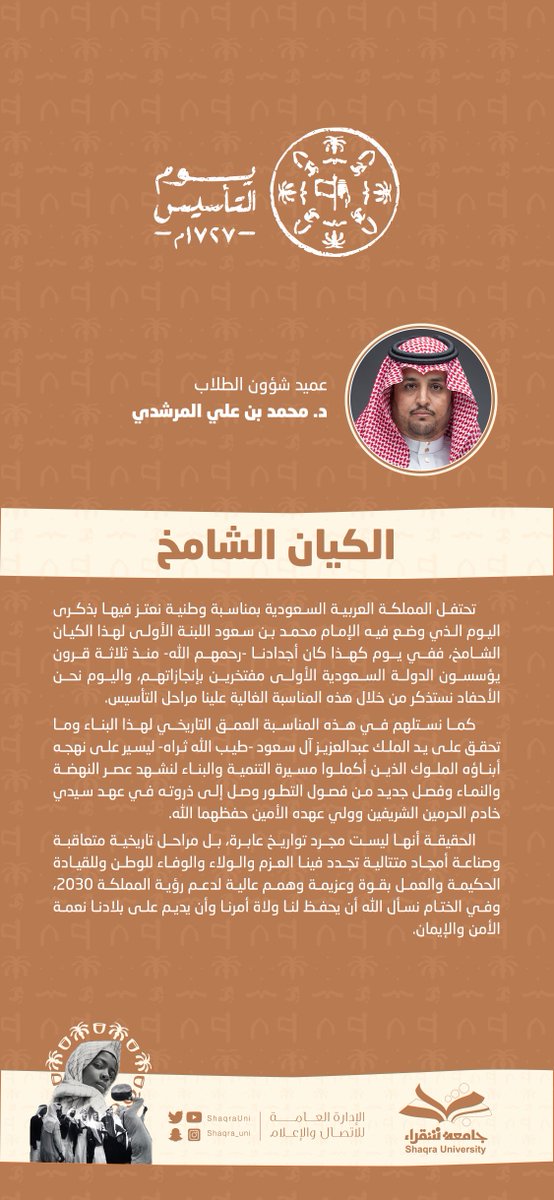 جـامعة شقراء tweet media