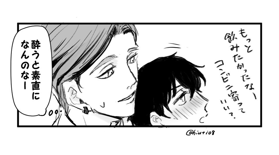 梵蘭黒髪みつ(謎軸)
俺の彼氏♡って言わせたかった 