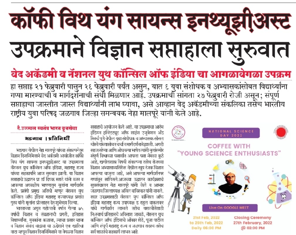 Coffee with Young Science Enthusiasts@NYCI MAHARASHTRA AND VED ACADEMY,BHADGAON.
<a href="/Nyci4india/">National Youth Council Of India</a> <a href="/NehaMalpure/">Neha N Malpure</a> 
<a href="/RVimal70448400/">R.Vimal</a> <a href="/Prashan11846120/">Prashant Gurav</a>