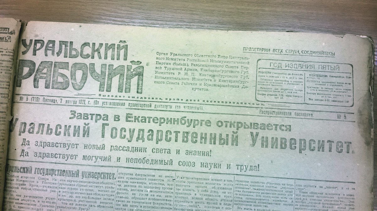 urfu's tweet photo. 🎓Немного из истории🎓

Официальное открытие УГУ, вызвавшее колоссальный общественный резонанс. К январю 1921 г. на одиннадцати факультетах университета обучался 2501 студент. В университете работало 293 педагога, среди них — 53 профессора. https://t.co/iAgtkItYHH