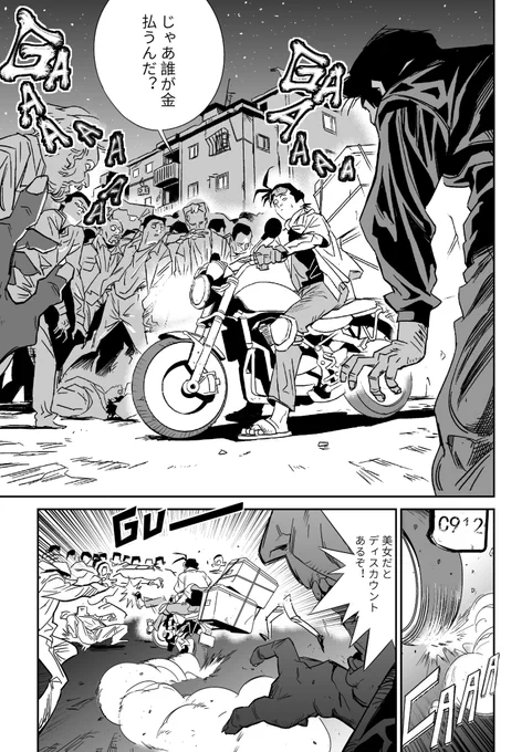 『超速鴨スープ』(3/4)
ゾンビの集団に囲まれていたところ、お父さんに助けられます。しかし今日のゾンビはいつもよりなんだかしつこくて追い付かれてしまいます。
#中国漫画 #漫画が読めるハッシュタグ 