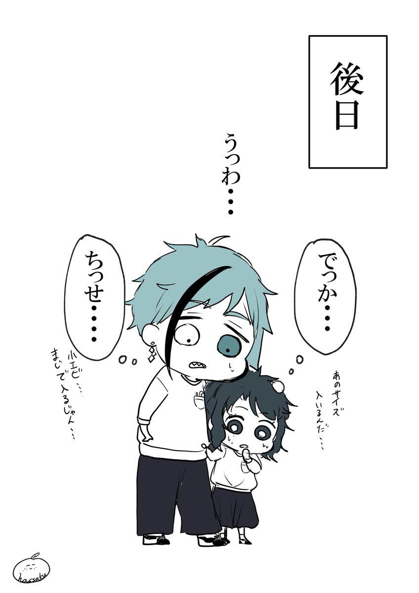 🦈🌸

お互いの足のサイズにビビる話
#twstプラス 