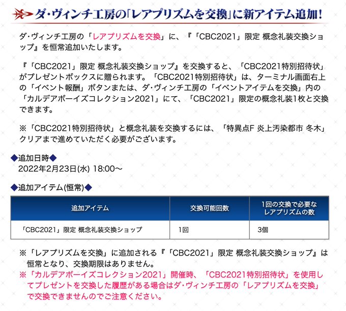 Fgoで レアプリ が話題に Fatego トレンディソーシャルゲームス