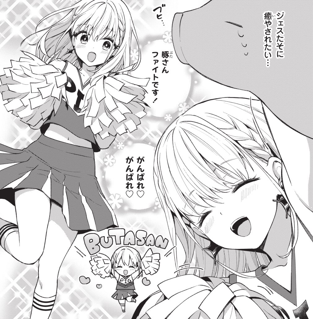 コミックス版では漫画のみなみ先生(@mnmmrn)がめちゃくちゃ行間を読んでくださって、原作にはないあんなジェスたそやこんなジェスたそを拝むことができるので最高です!!
全部豚の妄想ですが…… https://t.co/HMr6KqtE2F 