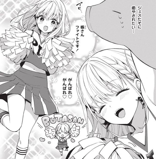 コミックス版では漫画のみなみ先生(@mnmmrn)がめちゃくちゃ行間を読んでくださって、原作にはないあんなジェスたそやこんなジェスたそを拝むことができるので最高です!!
全部豚の妄想ですが…… https://t.co/HMr6KqtE2F 
