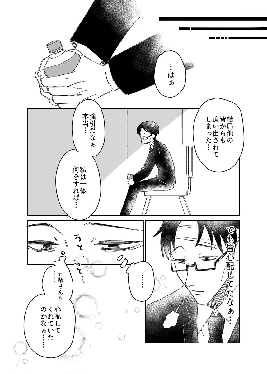 五伊地。心配。(1/2) 