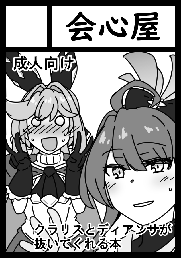 コミケ申し込みました。順調に行けばこういうのが出ます 