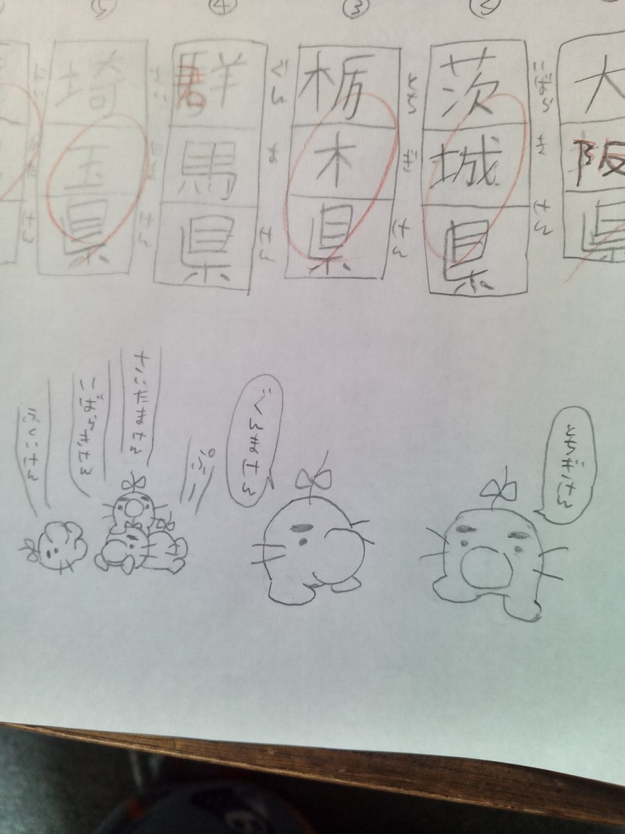 本日の漢字テスト。特盛りどせいさん。 