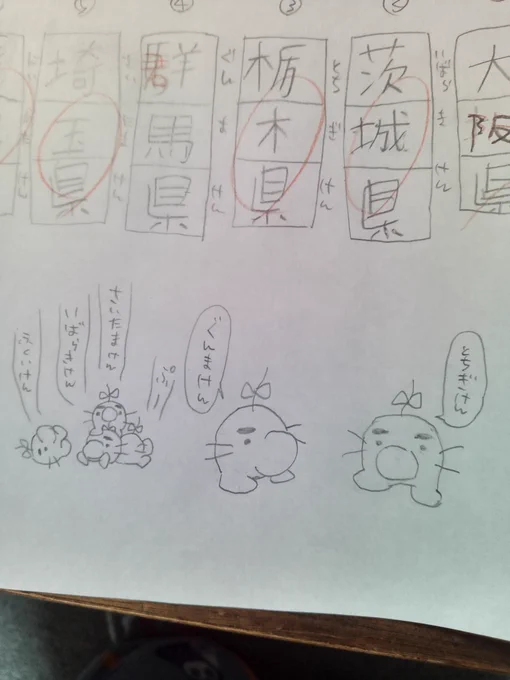 本日の漢字テスト。特盛りどせいさん。 