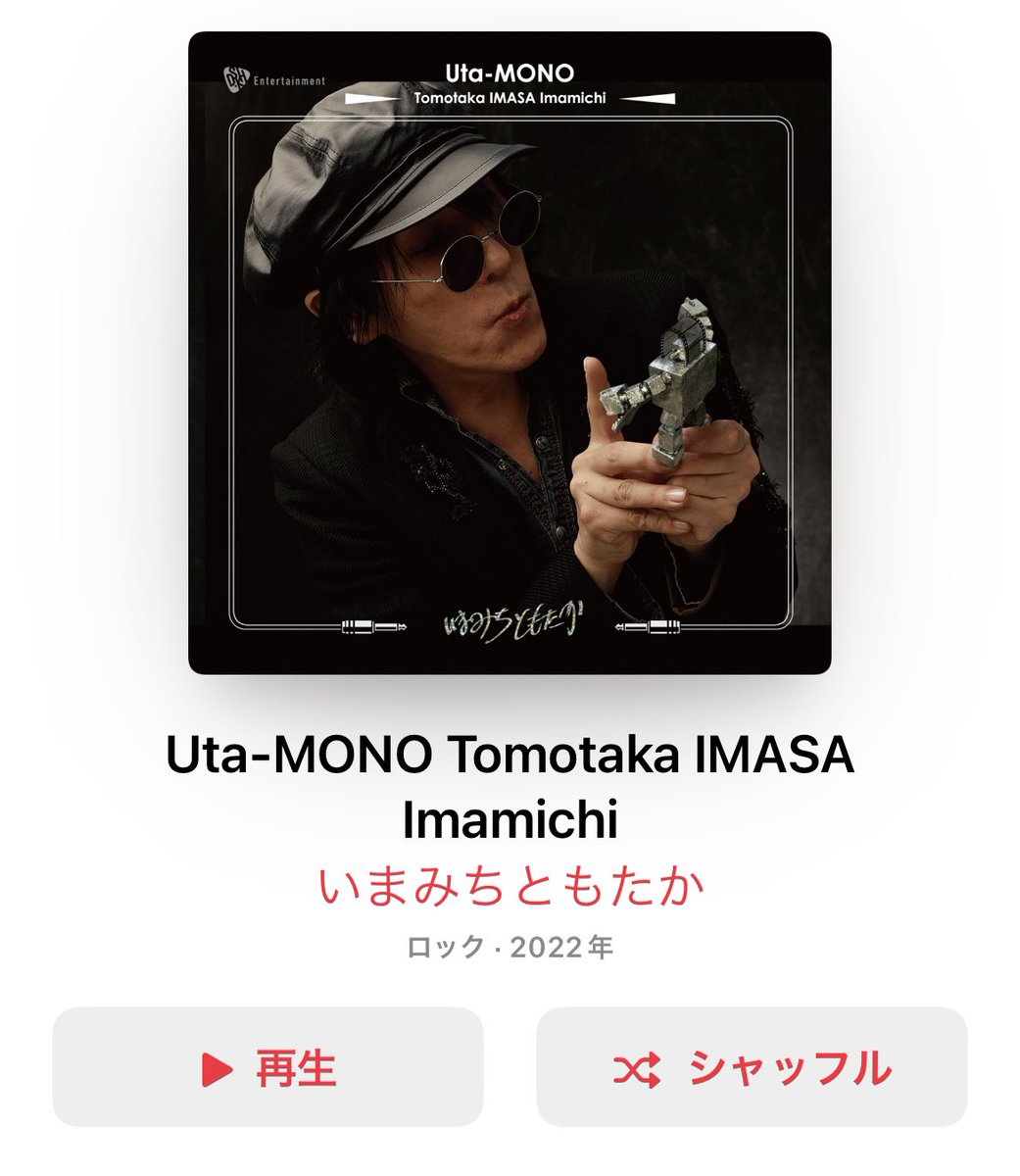 1012aoineko's tweet photo. 臨時収入あったし
聴きながら電車乗りたかったので
Uta-MONO配信盤ダウンロードしちゃいました(*´`)♡
ライブチケットも予約完了♪
楽しみだなあ😊

#UtaMONO
#IMASA
#HighTime
#Knave https://t.co/eFBx0TjL8b
