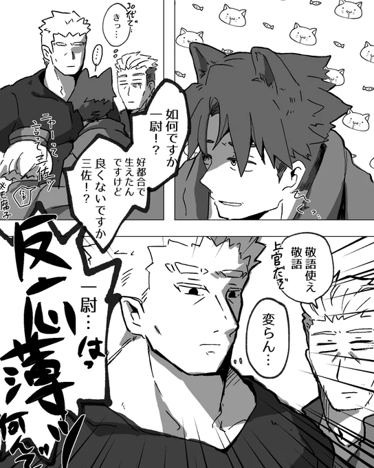 雑猫漫画 