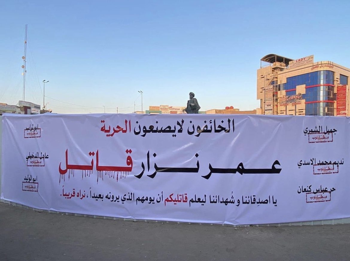 iwro_org's tweet photo. #حاسبوا_عمر_نزار 
#العراق #العدالة_الاجتماعية https://t.co/M4oMWmG1oG