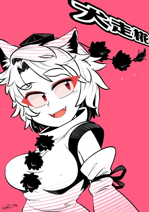 春風😊
#犬走椛 