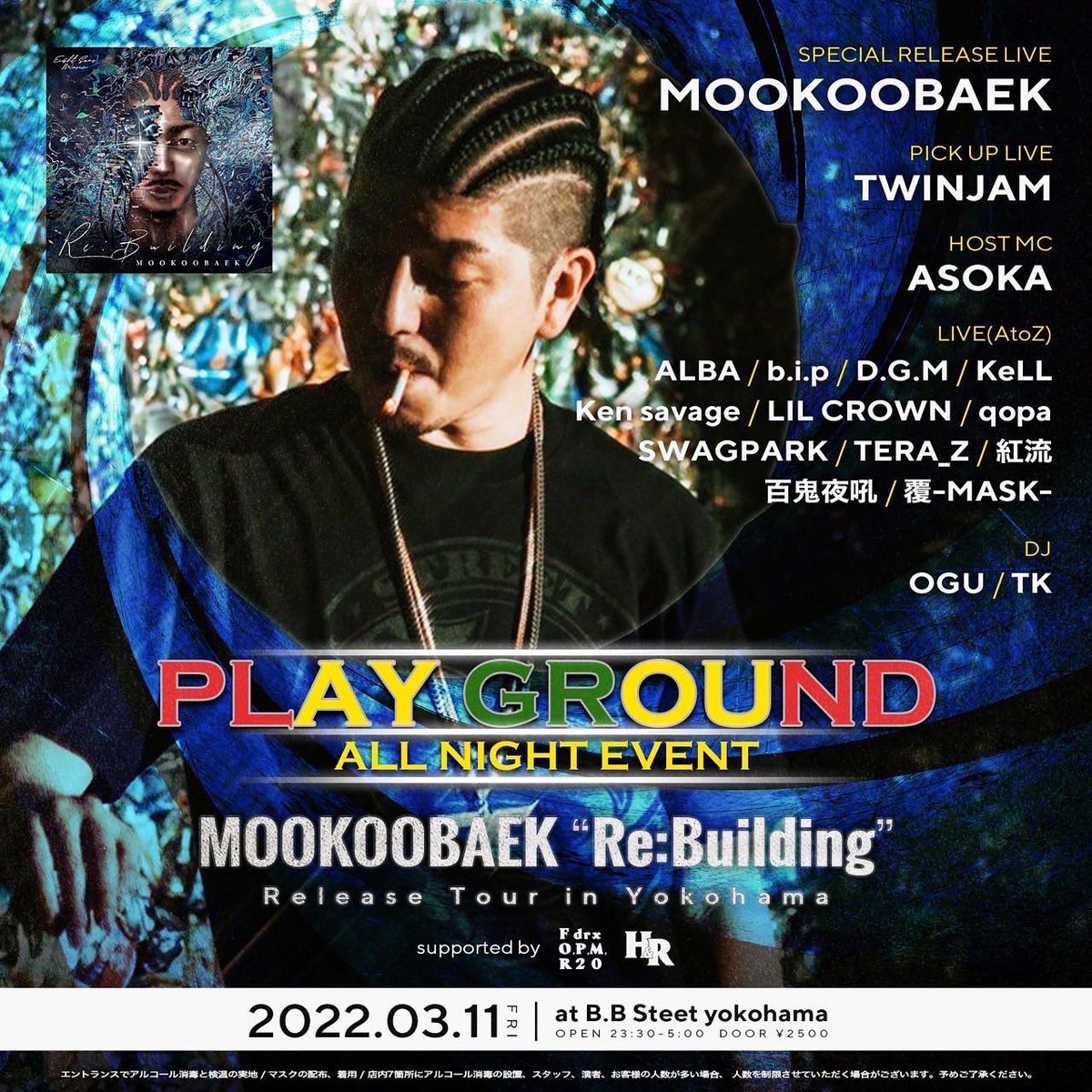 Re_play044's tweet photo. 🔥TWINJAM🔥
~出演情報~
⚡️PLAY GROUND⚡️
3/11(Fri)
OPEN 23:30~
DOOR ¥2500
今回はPICK UP🔥
ありがとうございます!!🔥
@Kouta_92 さん BIG RESPECT!!🔥
2021.2022と2年連続CHAMPION👑
TWINJAMをご賞味あれ😎🔥
#プレグラ
#TWINJAM #レゲエ
#川崎 #ReversePlay #逆転の遊び https://t.co/Cqc3UtnFMp