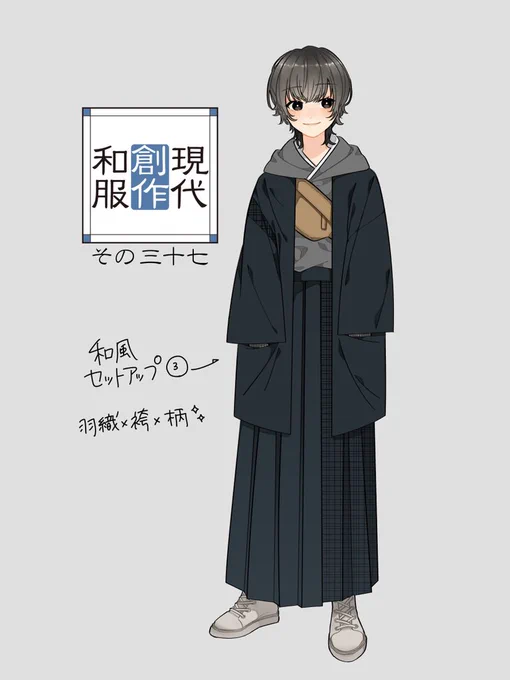 和風セットアップシリーズ❄️ 