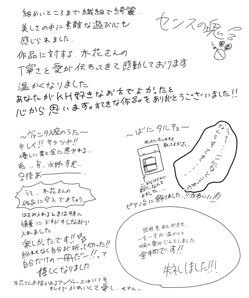 木花さん(@sui_sai)の素敵な兎たす作品が届きましたやったーーーーー!!!!!😭😭😭😭🙏🙏🙏✨✨✨✨✨💦💦💦 
