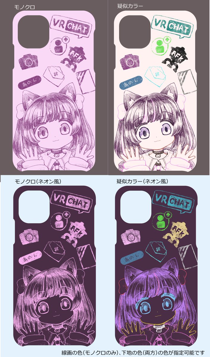 イラストセミオーダーでオリジナルスマホケースが届く「MPPスマホケース」受注開始しました
https://t.co/1N4ZRMDahm
VRCHAT・他VRSNSユーザー、もしくは「自身のアバターを持っている人」(vtuberとか)向けのサービスです

スマホFBXもついでに売ってます
#MPPスマホケース 