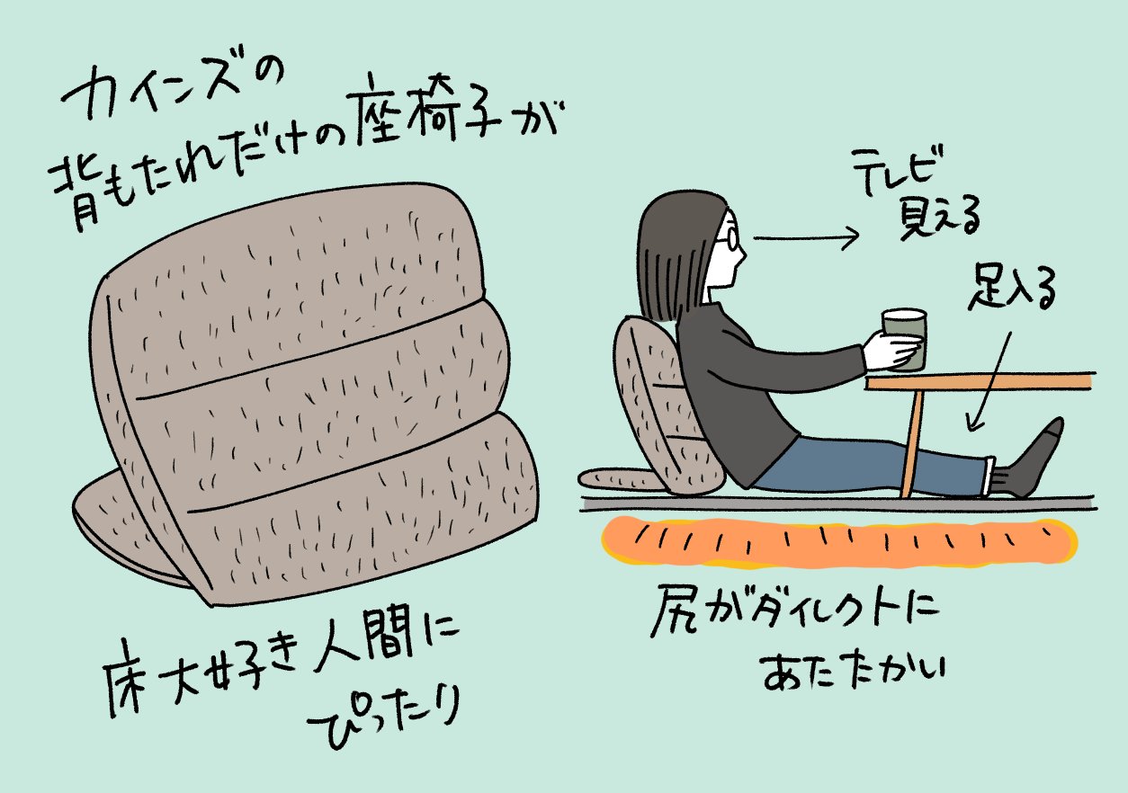 CAINZカインズ 枕にもなる背もたれイス Lepocoレポコ 振り絞っ
