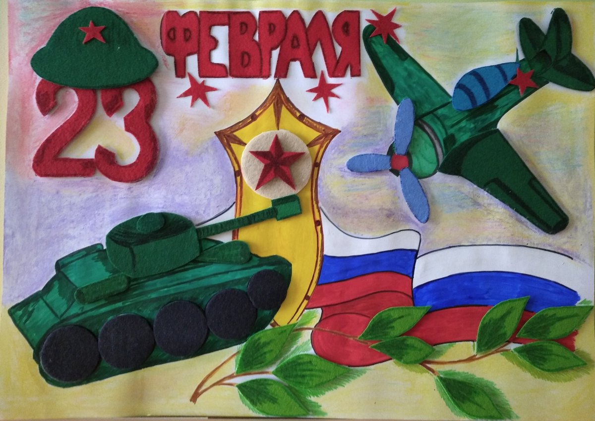 Поздравление с праздником!
Гордо реет флаг России,
Потому что много лет
На её стоят защите
Папа, дядя, брат и дед.
Поздравляем их сердечно
И желаем от души
Силы крепкой, дружбы вечной
И семейной теплоты!
(работа мамы и воспитанника логопедической группы Ванина Максима)