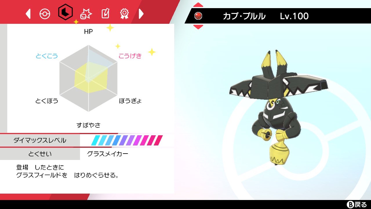 ポケモン交換垢 Tnchikuwa Twitter