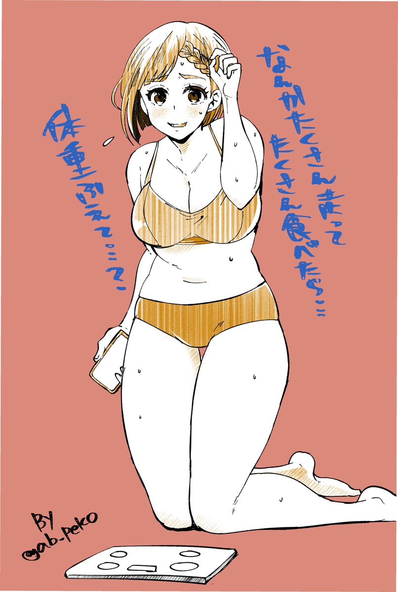 クリスタ練習にペン入れしたよ!
「穂高輪花のチャリと飯。」の鈴音ちゃん。
いっぱい食べてムチムチおっぱい! https://t.co/tsL59IZ3A8 