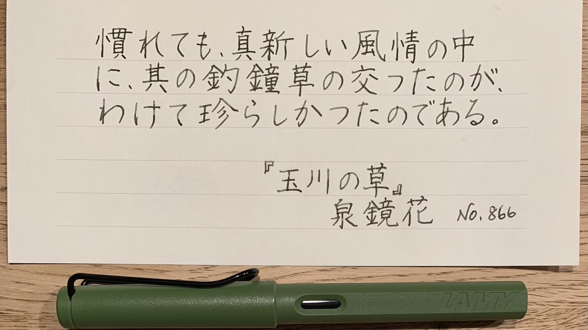 noripe4's tweet photo. いつもお題をありがとうございます。

 #朝活書写 https://t.co/hahI8M4XQk