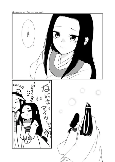 続 