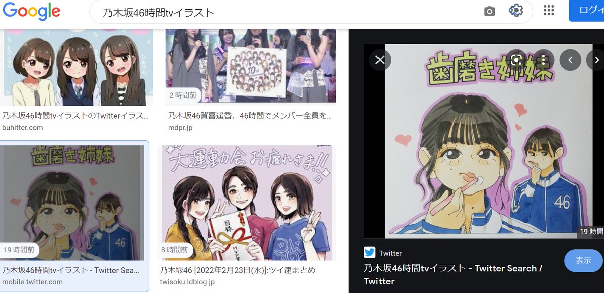 乃木坂46時間イラスト のリアルタイムtwitter ツイッター ほぼ一覧
